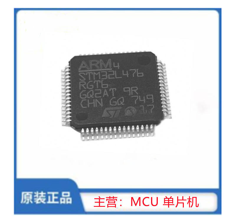 STM32L476RGT6