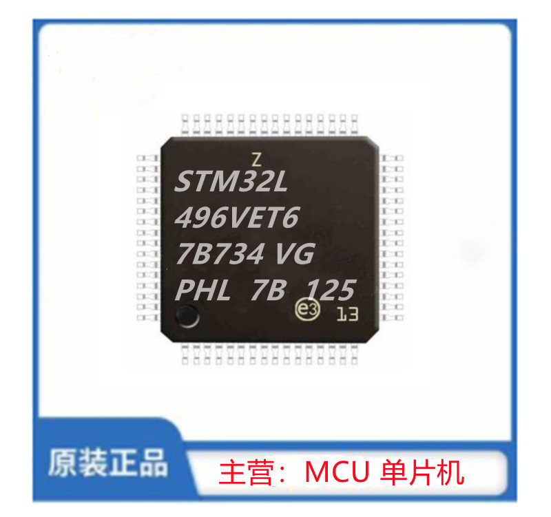 STM32L496VET6