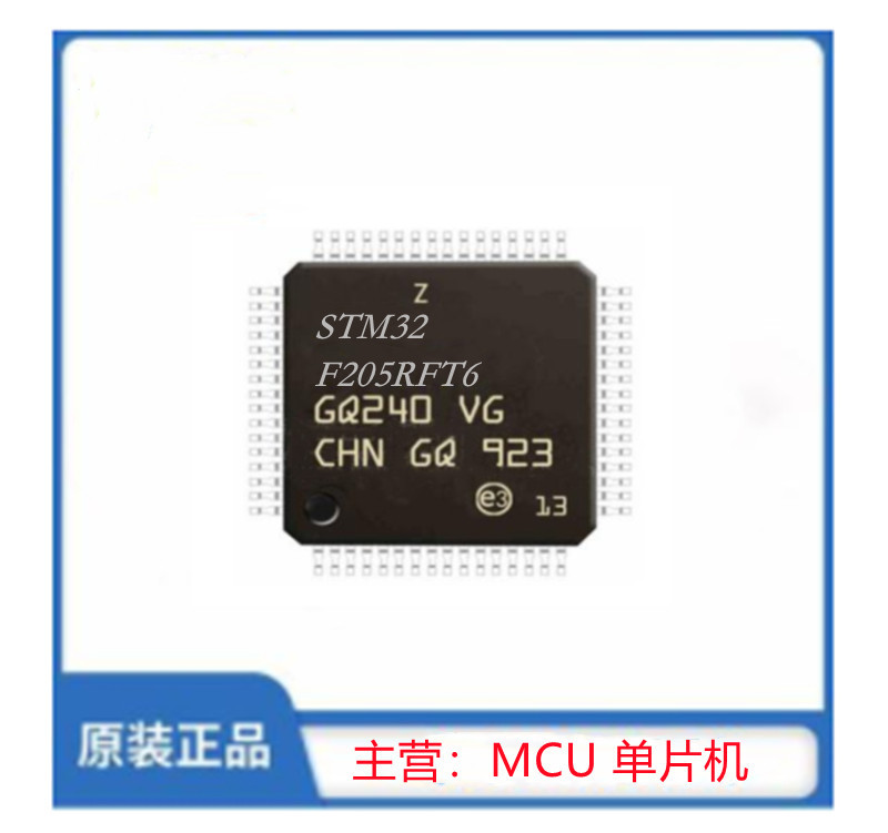 STM32F205RFT6