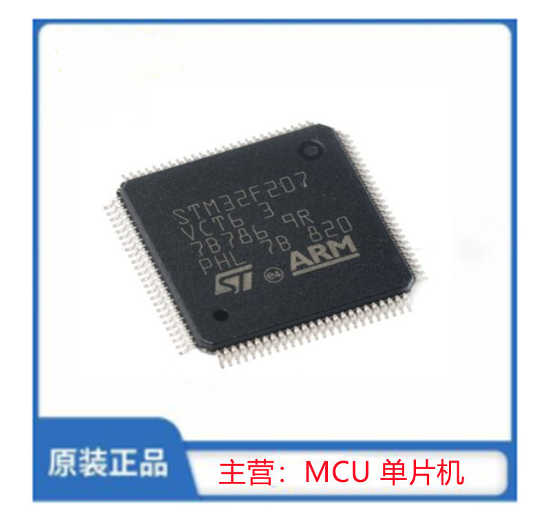 STM32F205VCT6