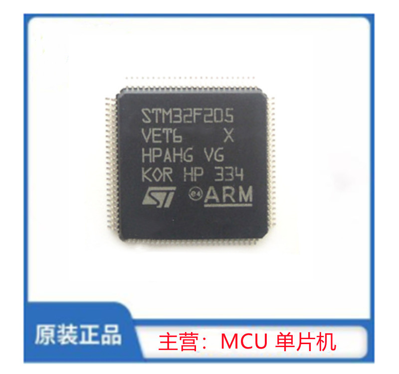 STM32F205VET6