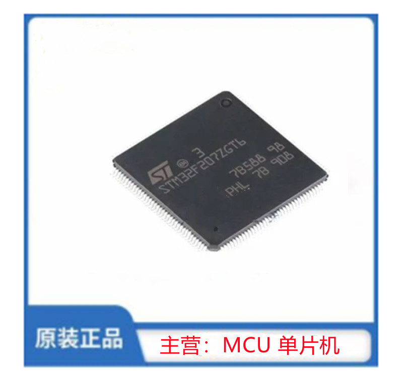 STM32F207ZCT6