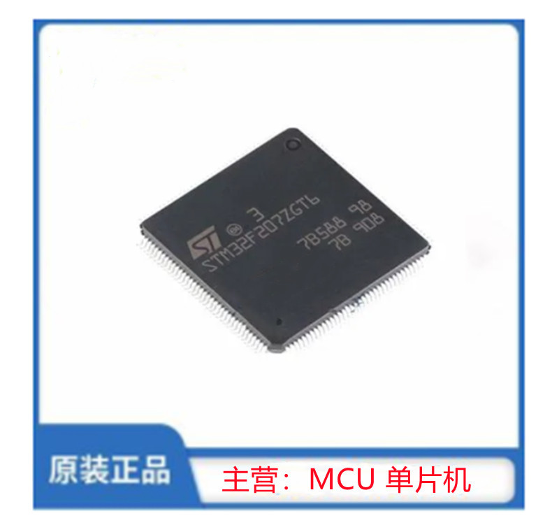 STM32F207ZGT6