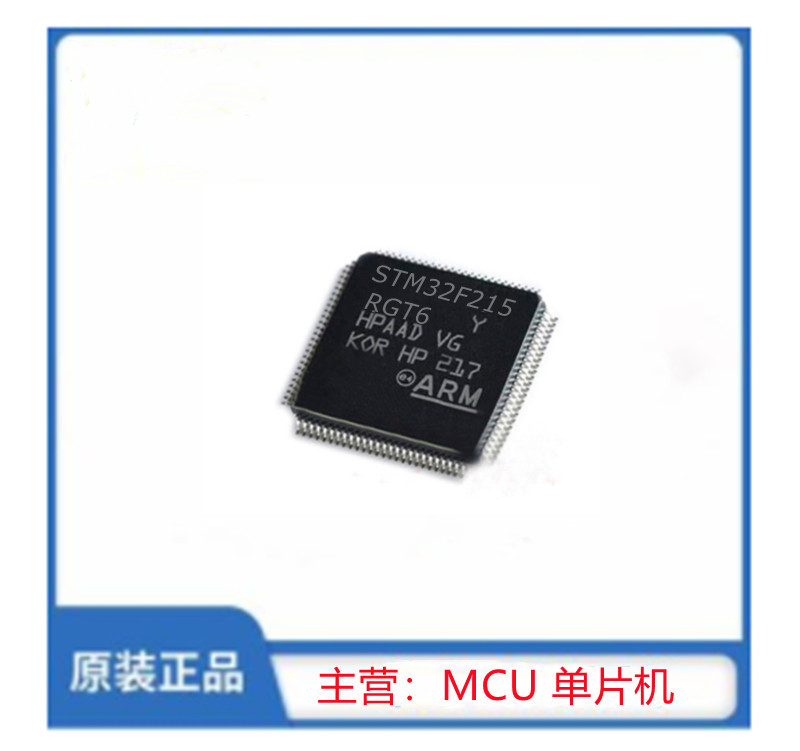 STM32F215RGT6
