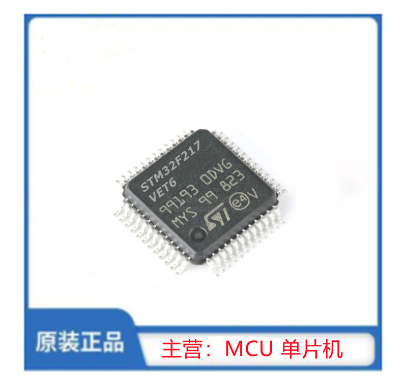 STM32F217VET6