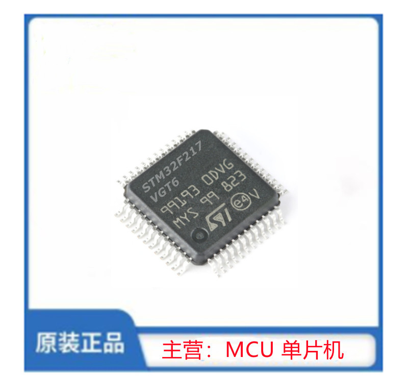 STM32F217VGT6