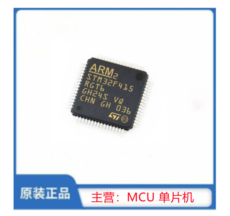 STM32F415RGT6