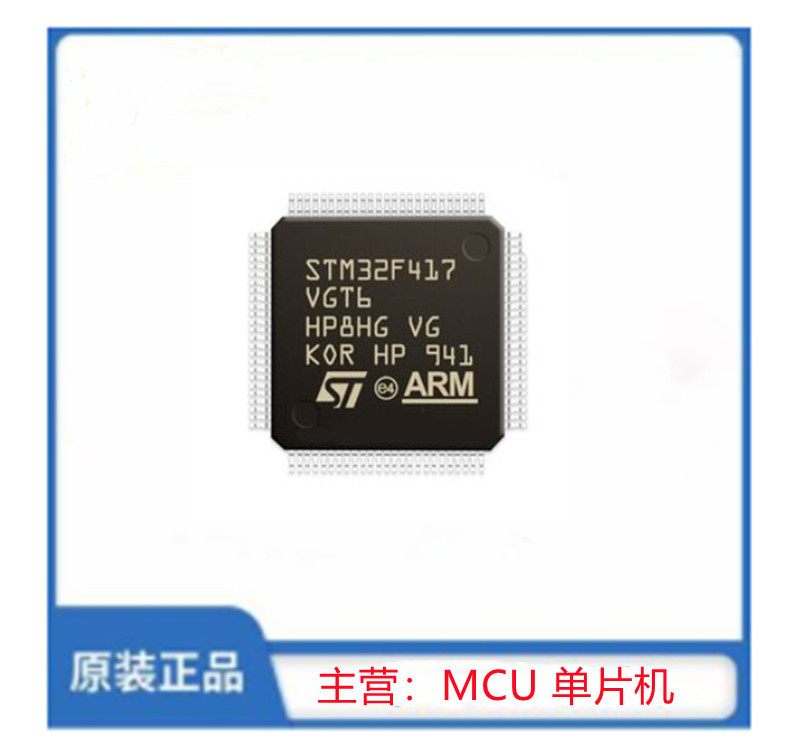 STM32F417VGT6