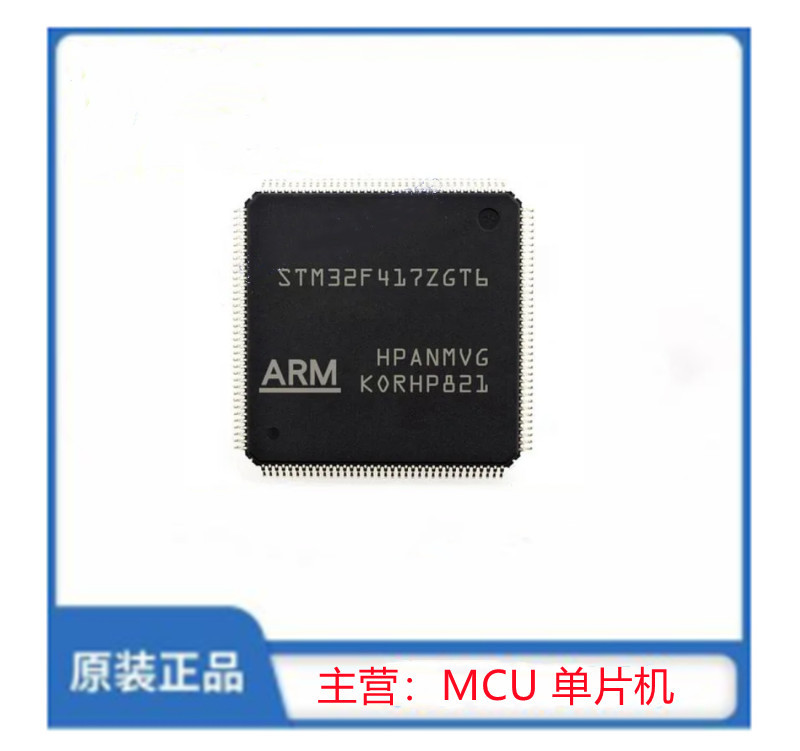 STM32F417ZGT6