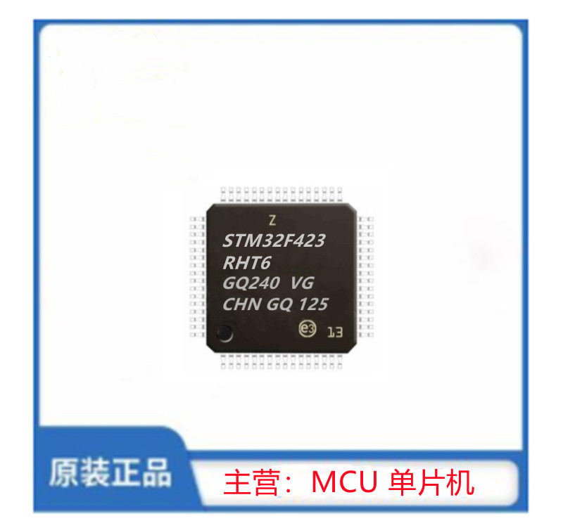 STM32F423RHT6