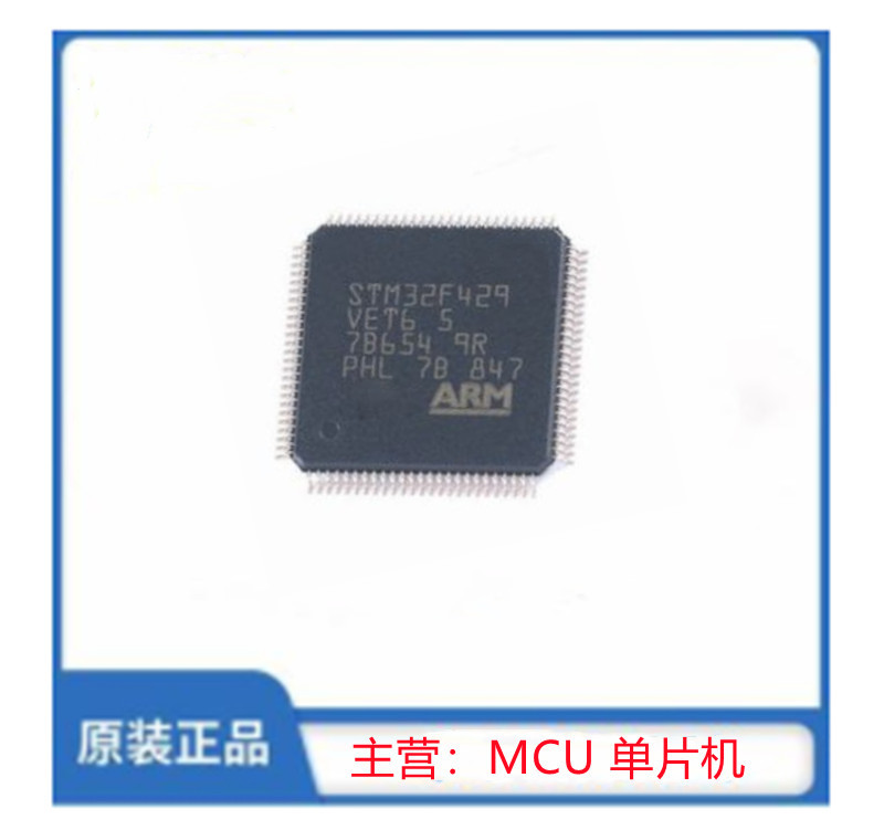 STM32F429VET6