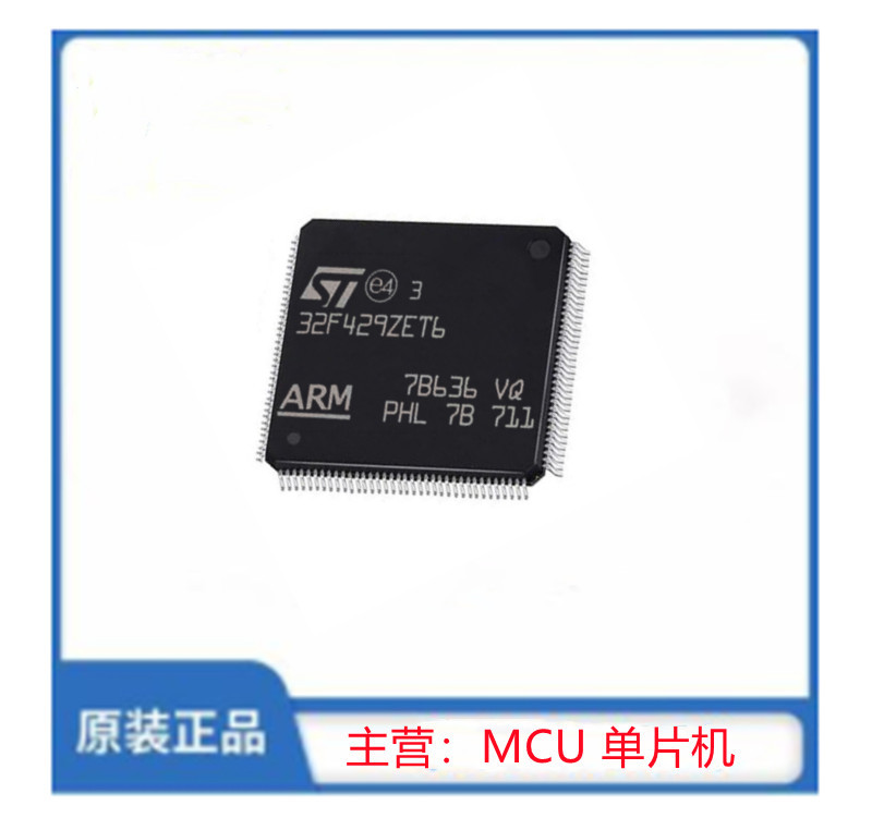 STM32F429ZET6