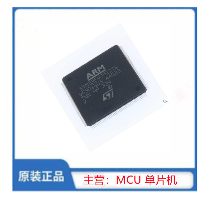 STM32F429IIT6