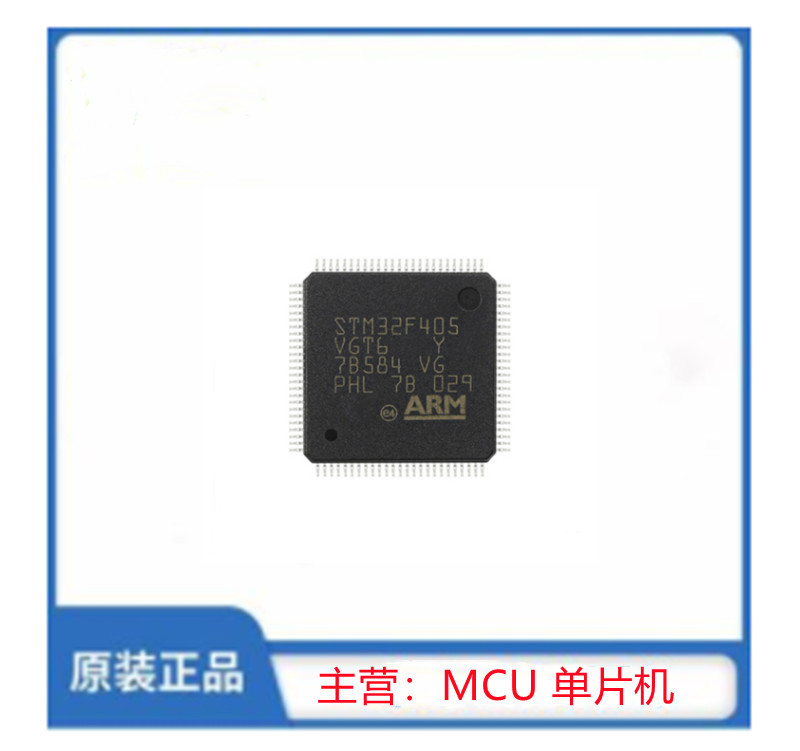 STM32F405VGT6