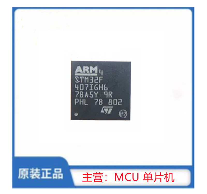 STM32F407IEH6