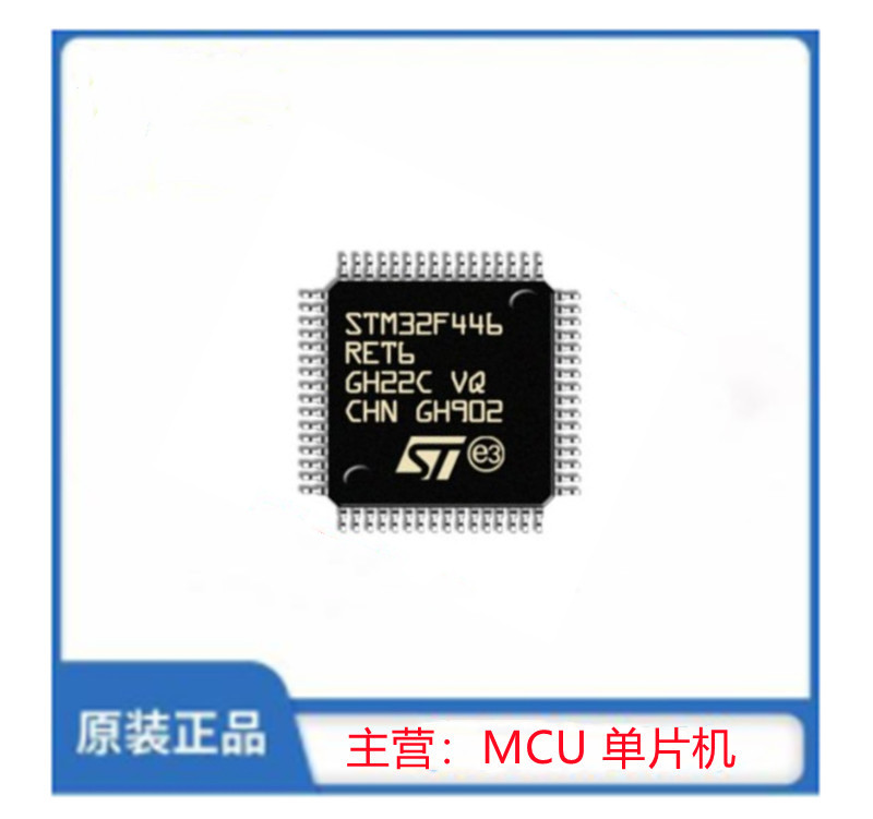STM32F446RET6
