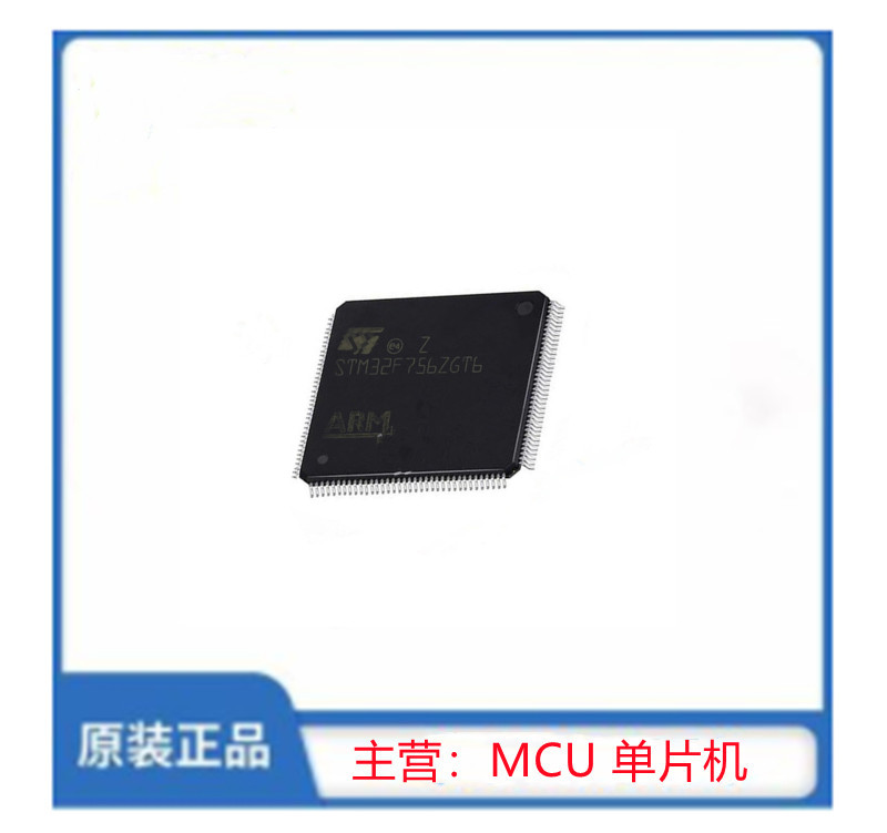 STM32F756ZGT6