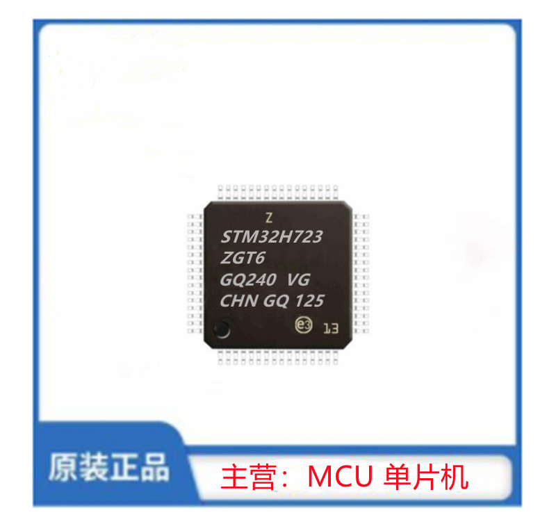 STM32H723ZGT6