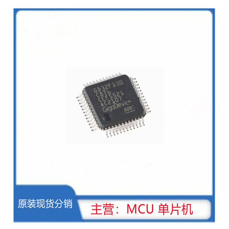 GD32F130C8T6