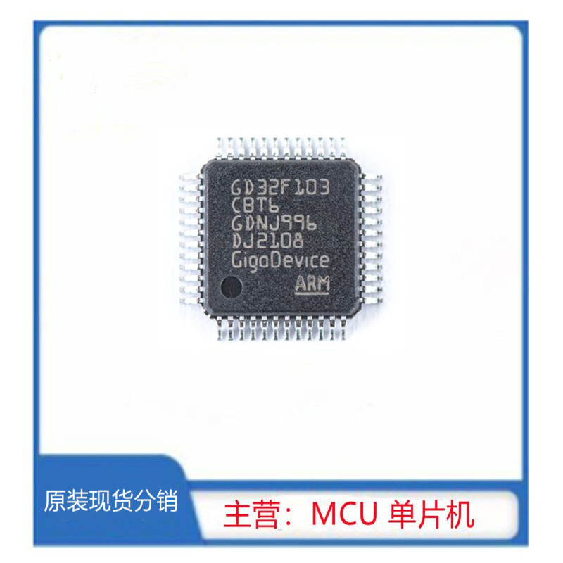 GD32F103CBT6