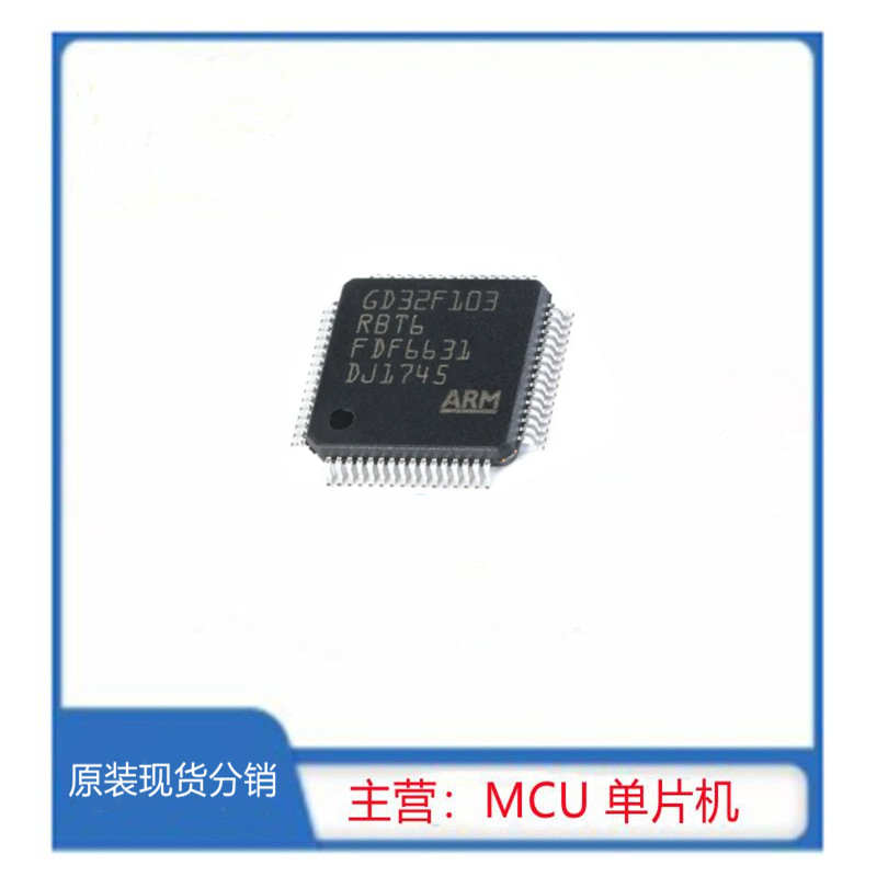 GD32F103RBT6