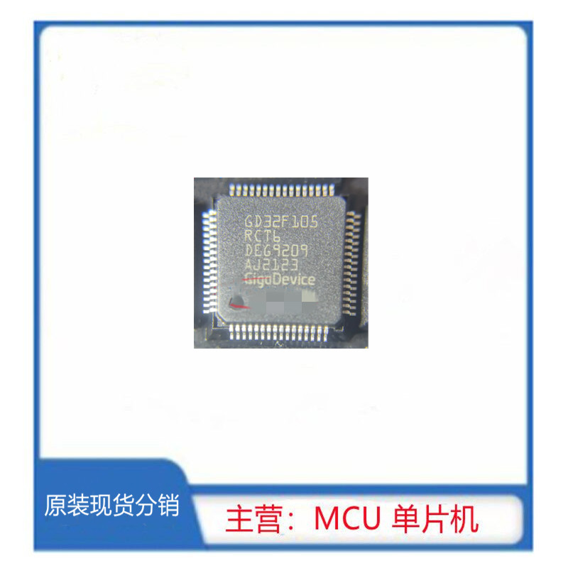 GD32F105RCT6