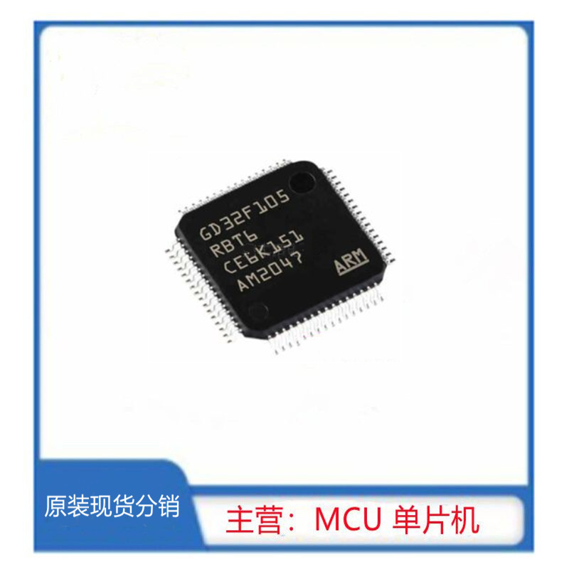GD32F105RBT6