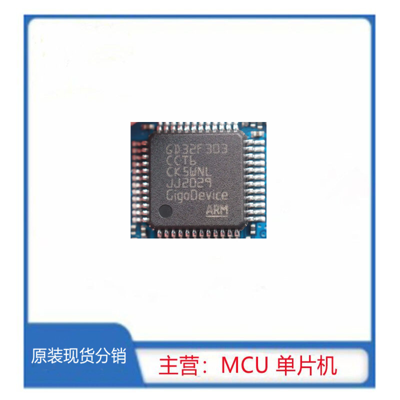 GD32F303CCT6