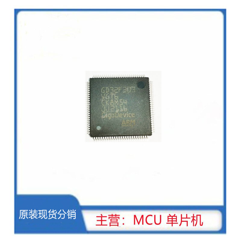 GD32F303VGT6