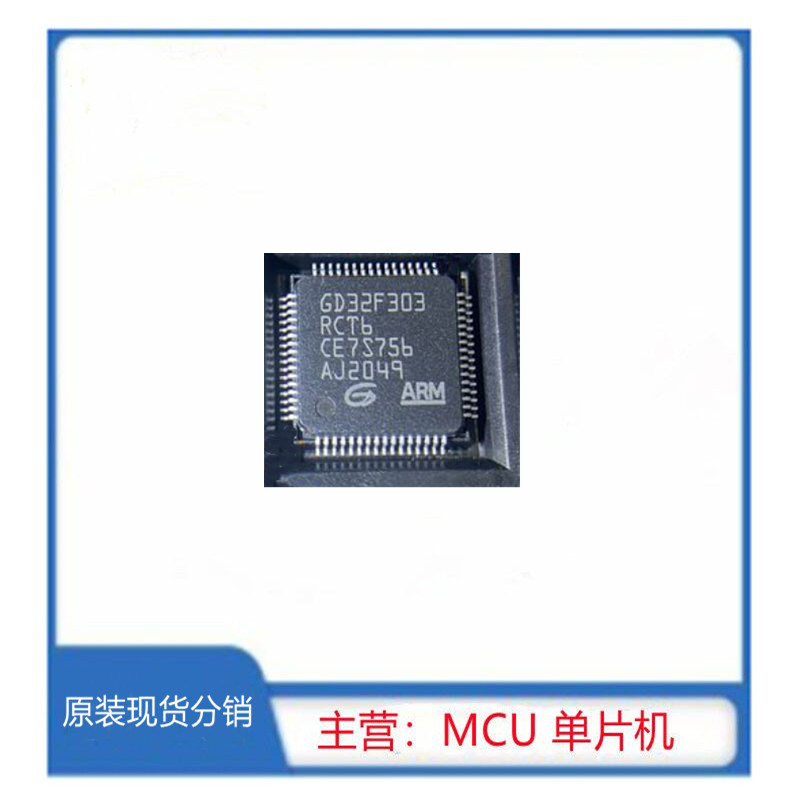 GD32F303RCT6