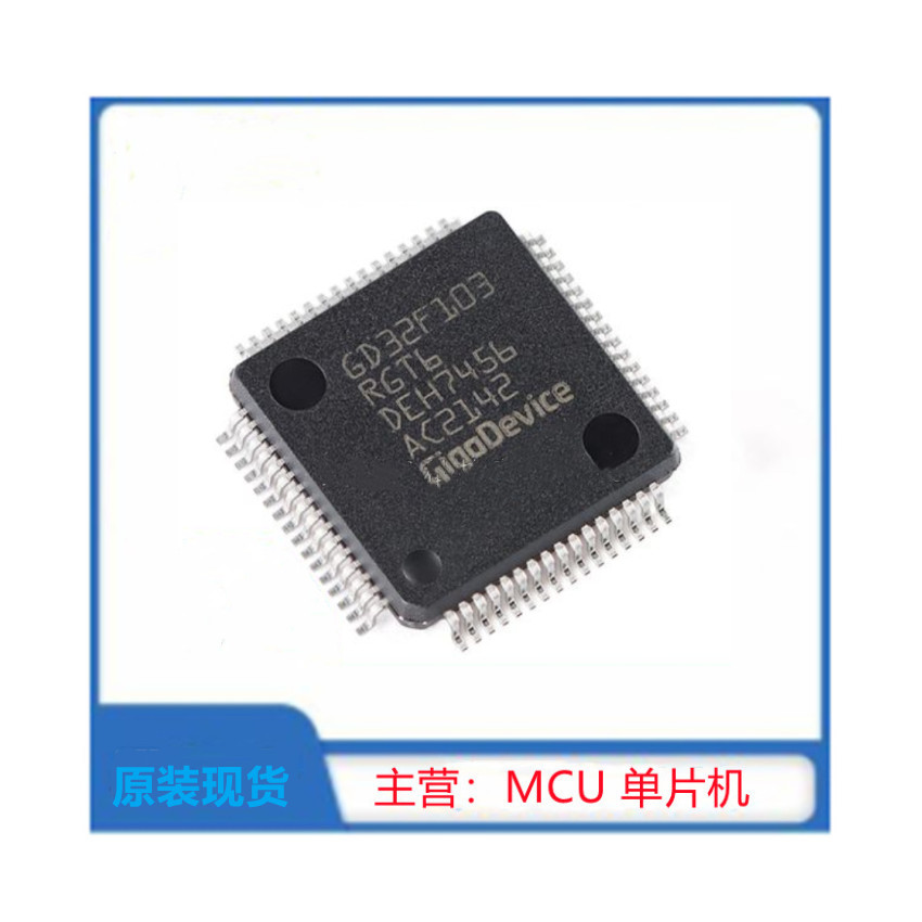 GD32F103RGT6