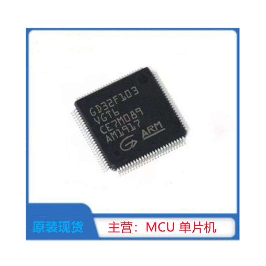 GD32F103VGT6