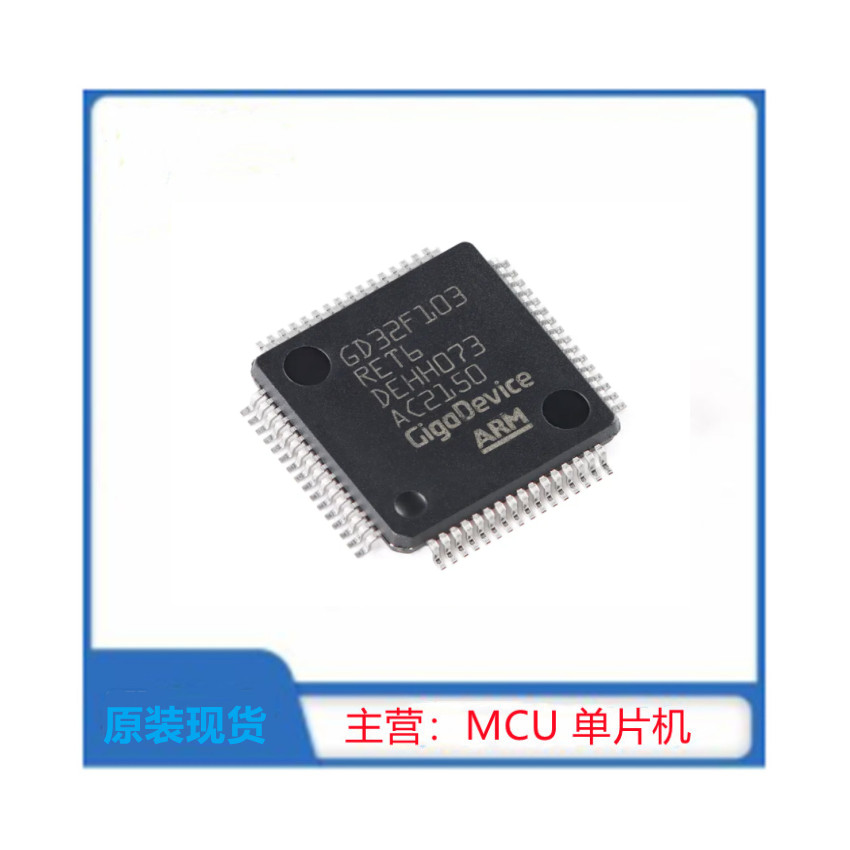 GD32F103RET6