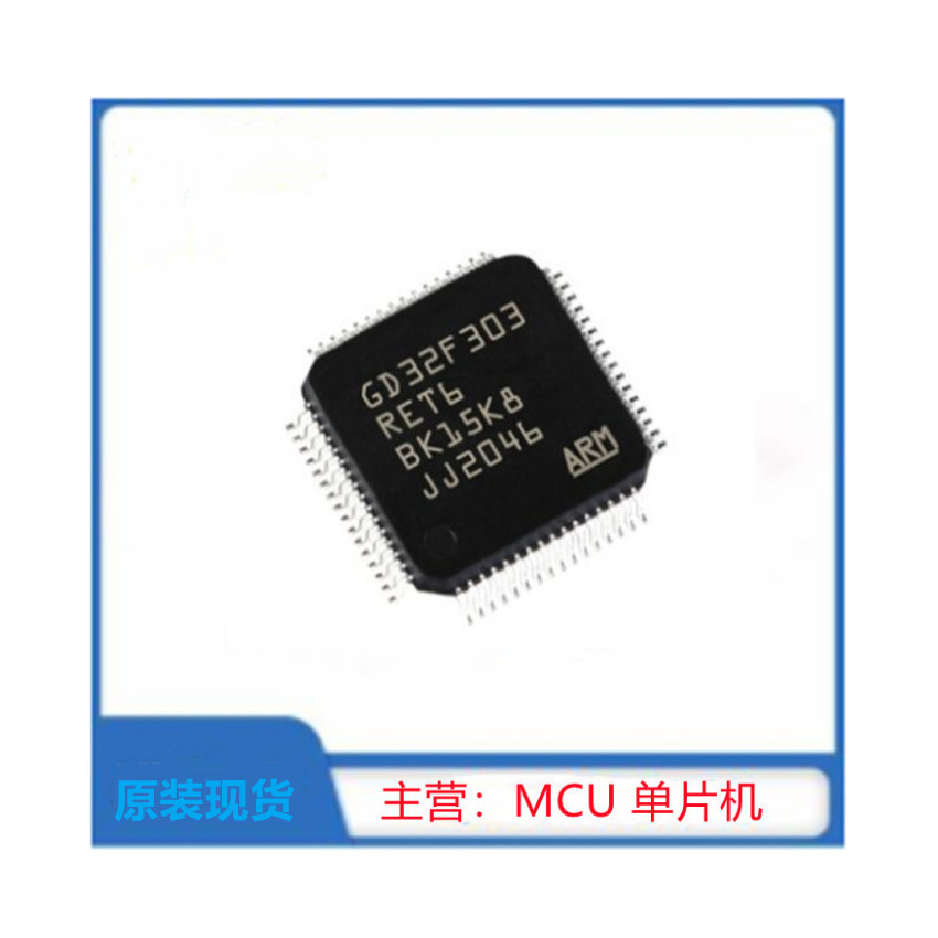 GD32F303RET6