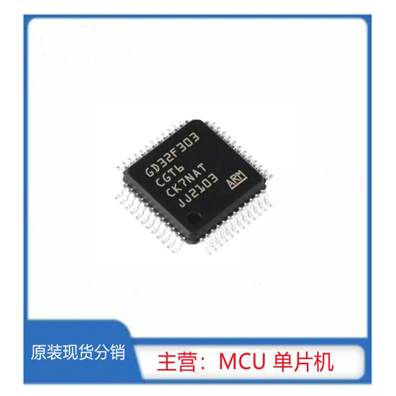 GD32F303CGT6