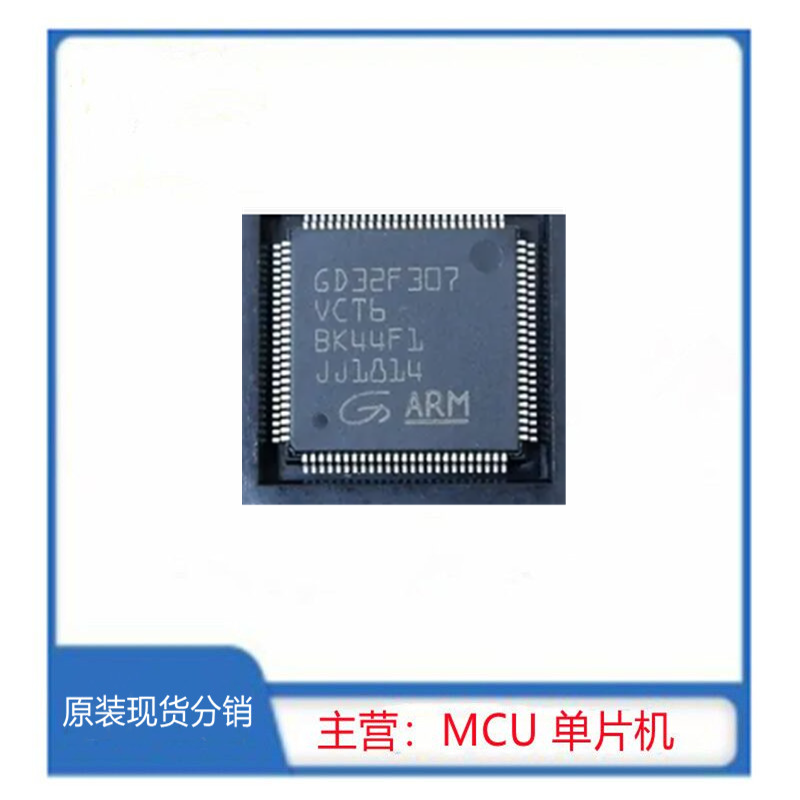 GD32F307VCT6