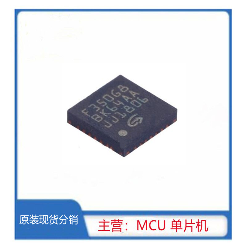 GD32F350G8U6