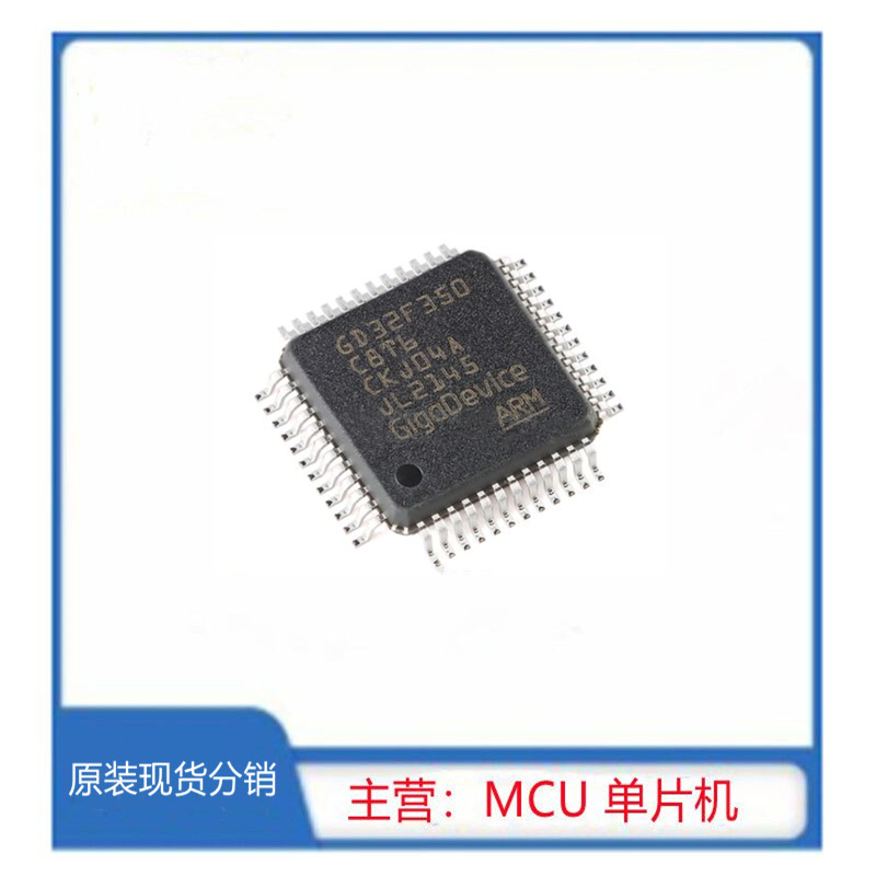 GD32F350C8T6