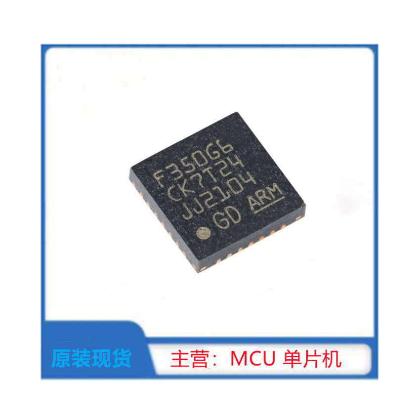 GD32F350G6U6TR
