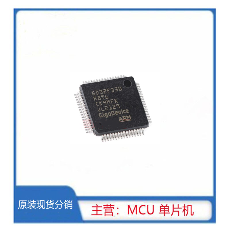 GD32F330R8T6