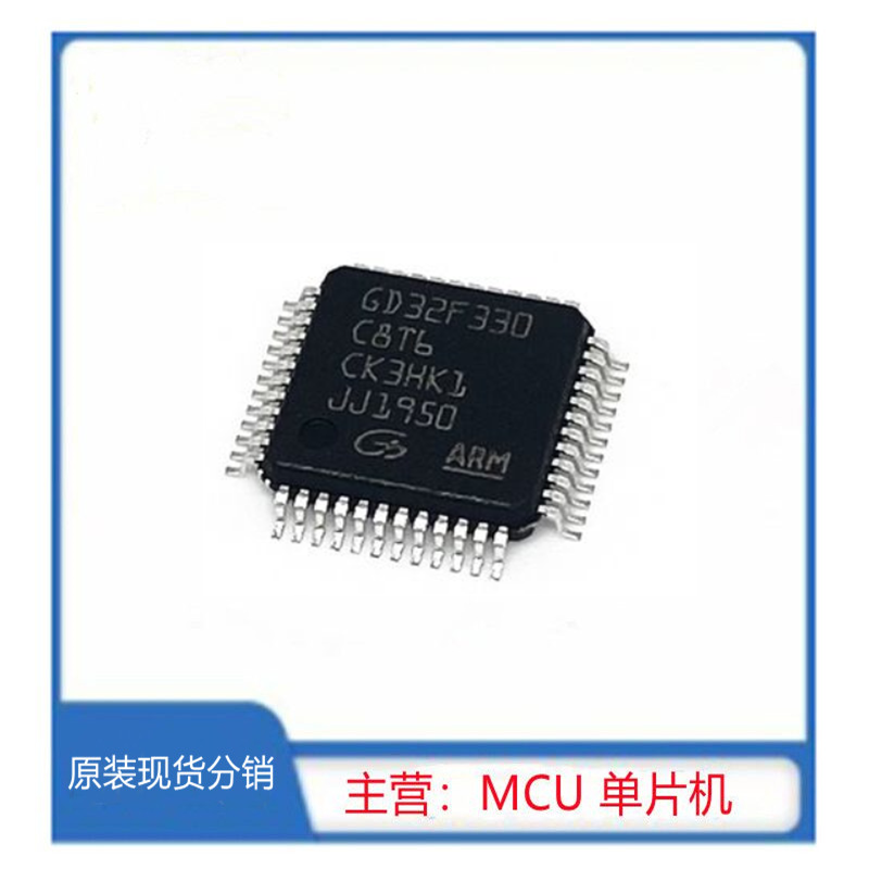 GD32F330C8T6