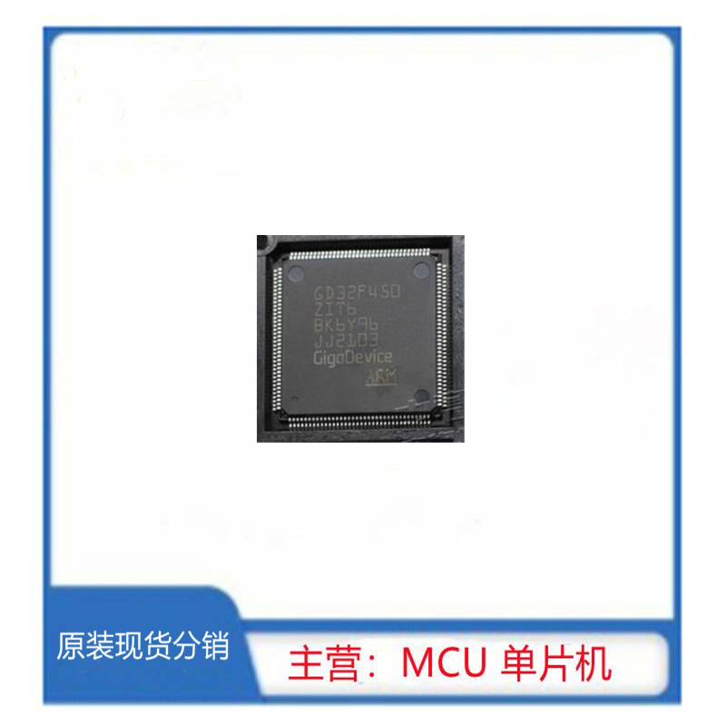 GD32F450ZIT6