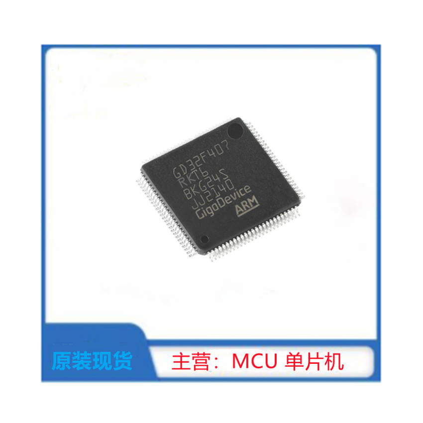 GD32F407RKT6