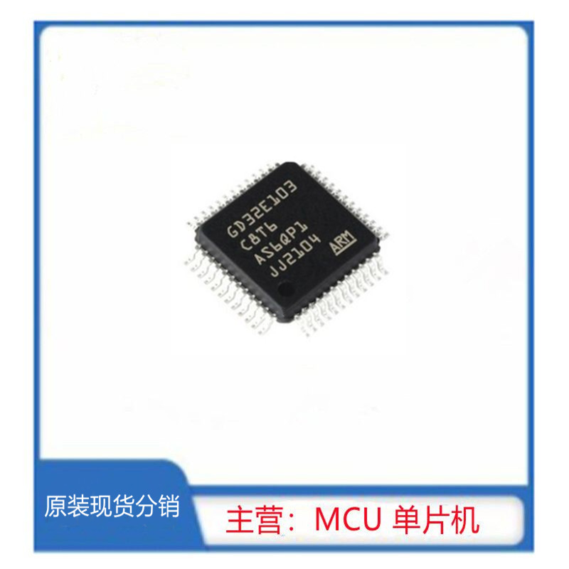 GD32E103C8T6
