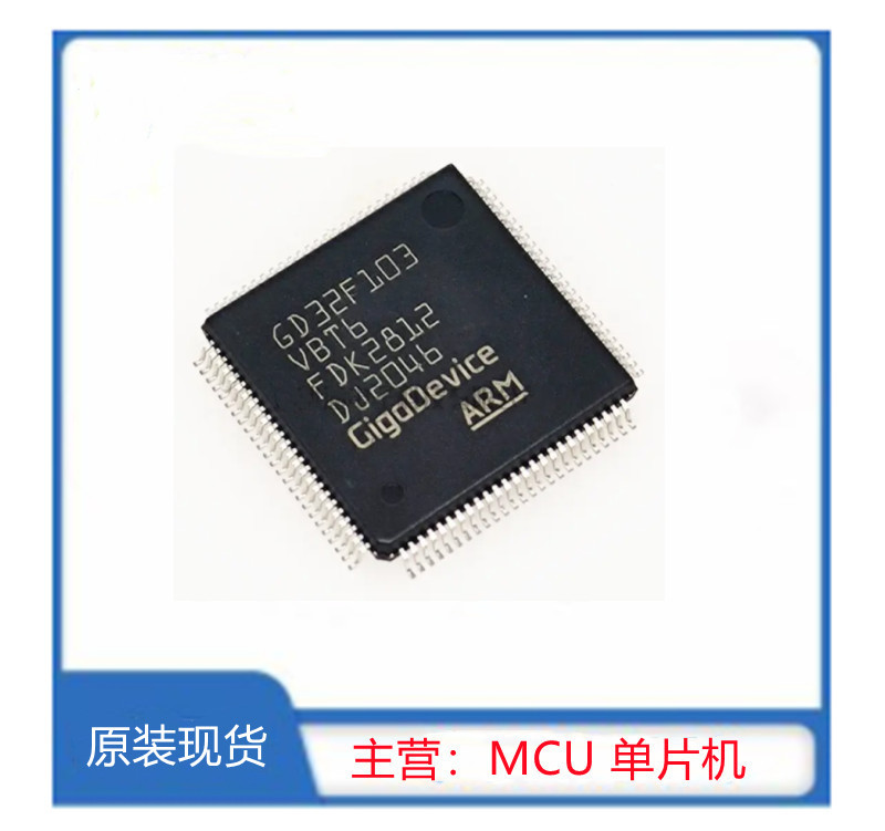 GD32E103VBT6