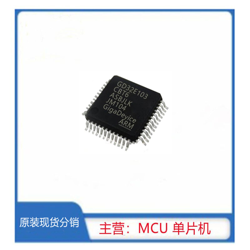 GD32E103CBT6