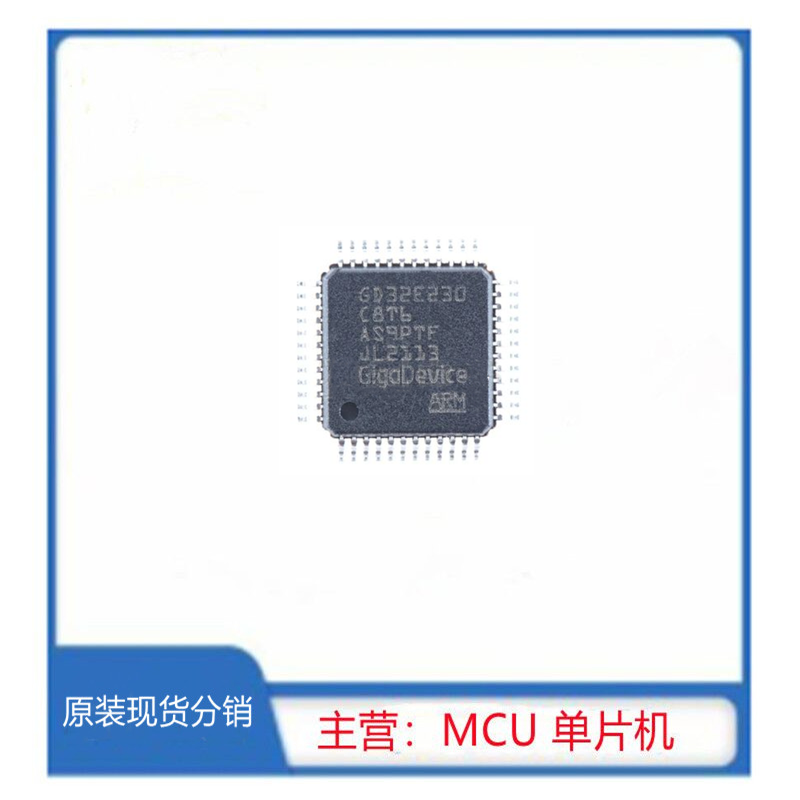 GD32E230C8T6