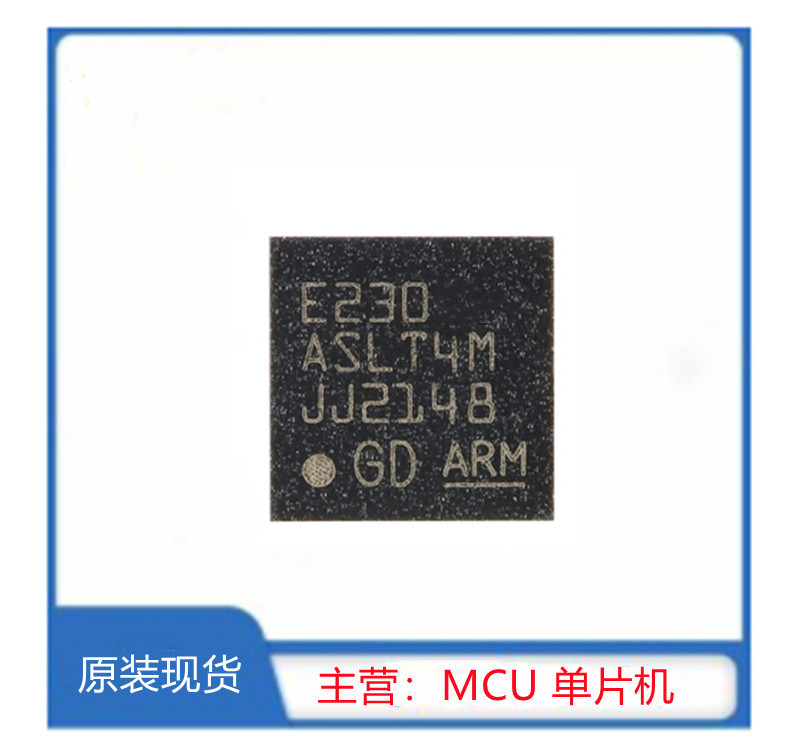 GD32E230F8V6