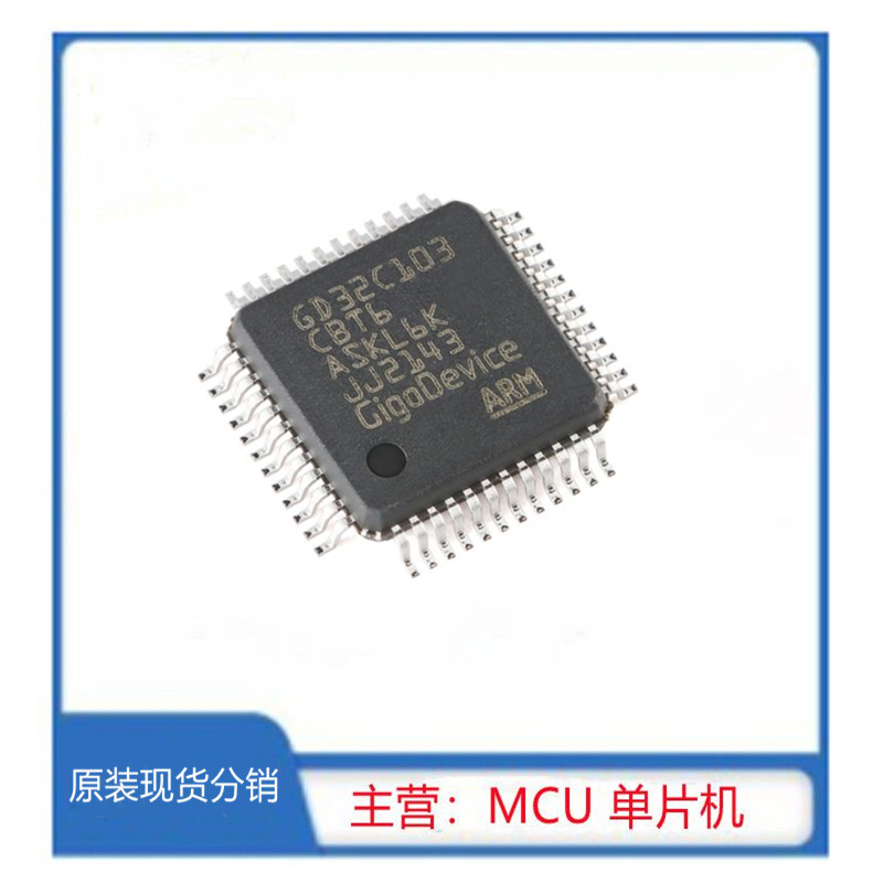 GD32C103CBT6