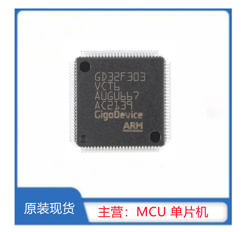 GD32F303VCT6